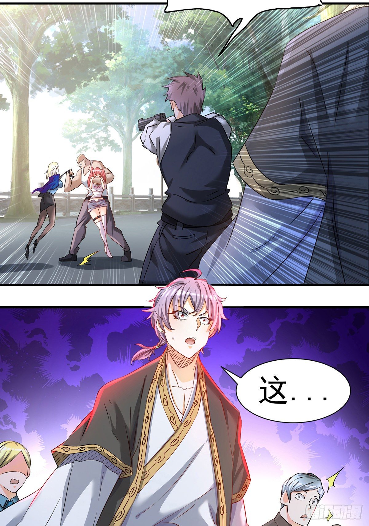 第1话 妹子都是我的！54