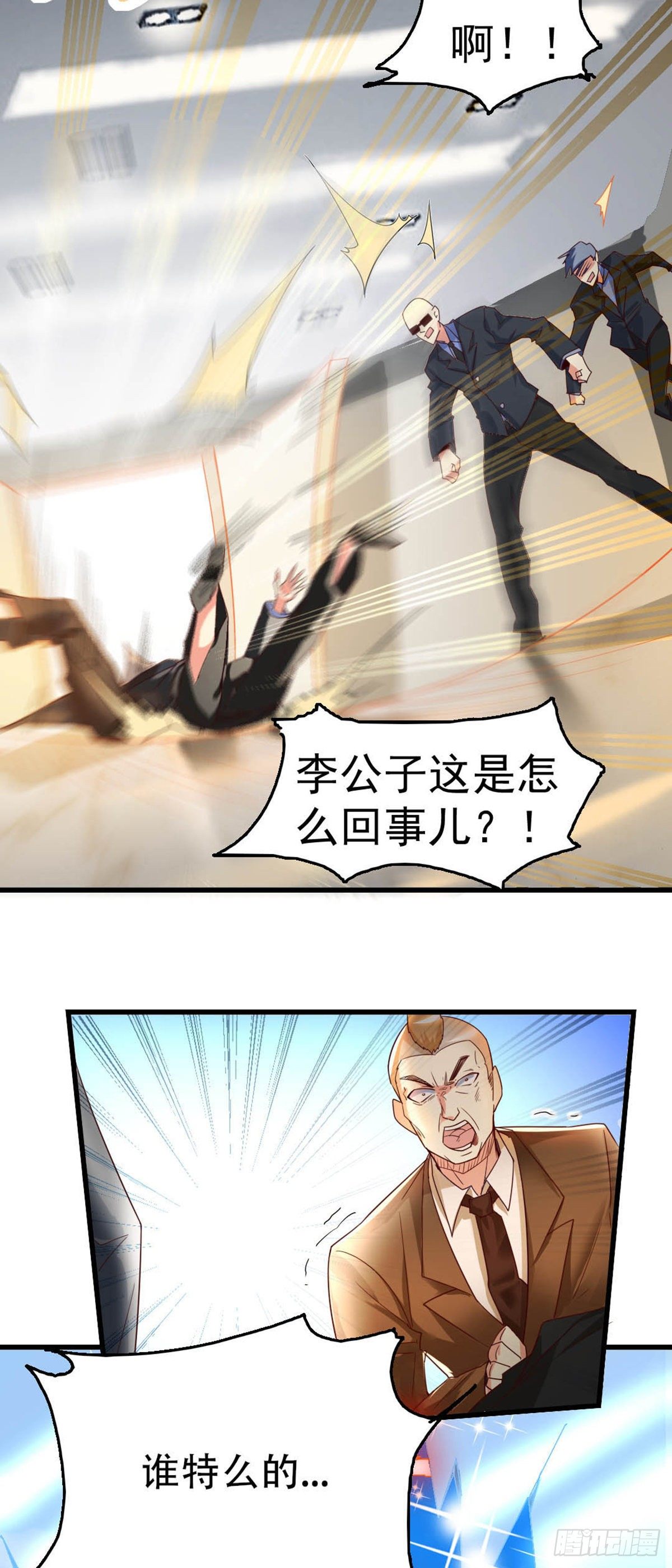 第3话 你敢动我老婆？55