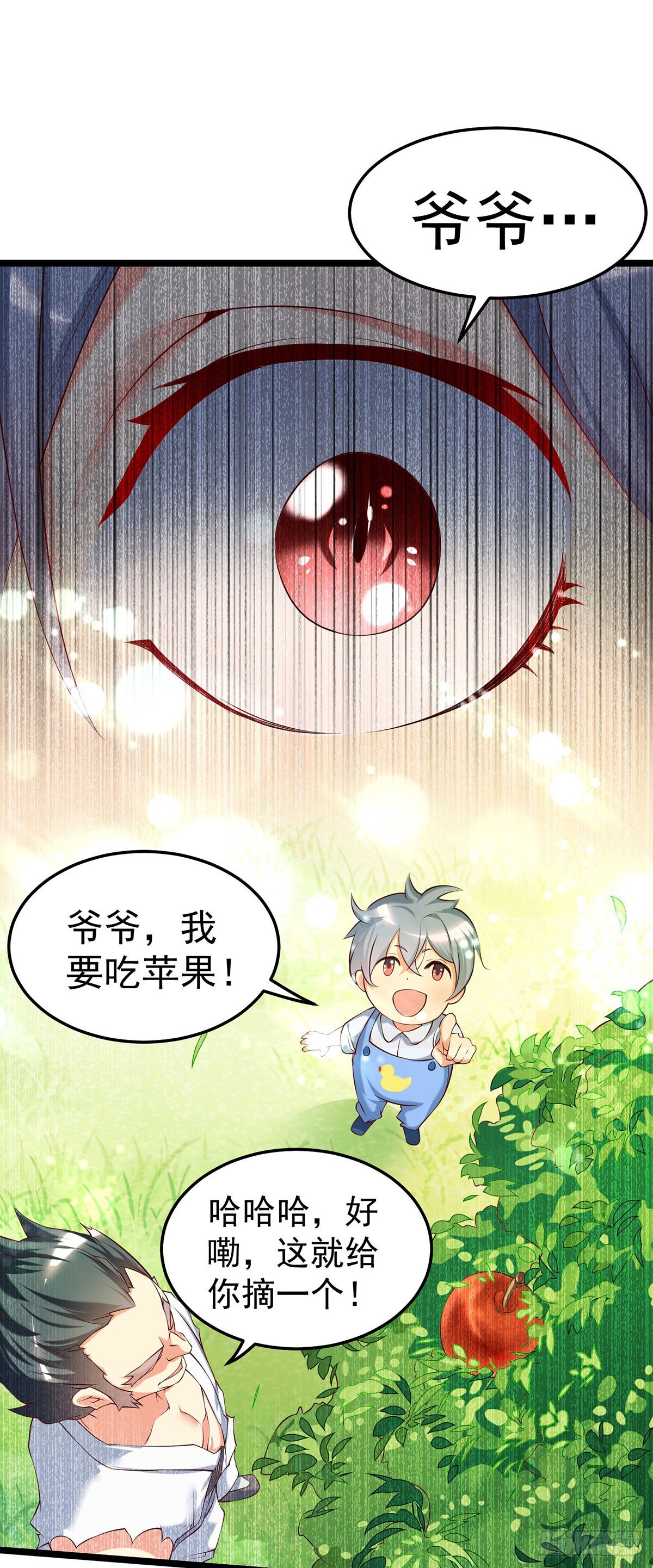 第3话 你敢动我老婆？25
