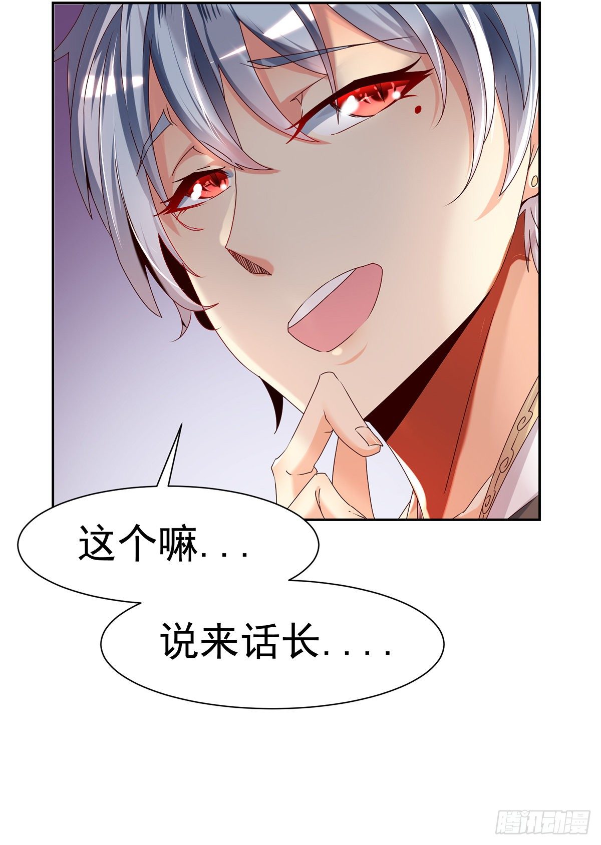 第1话 妹子都是我的！14