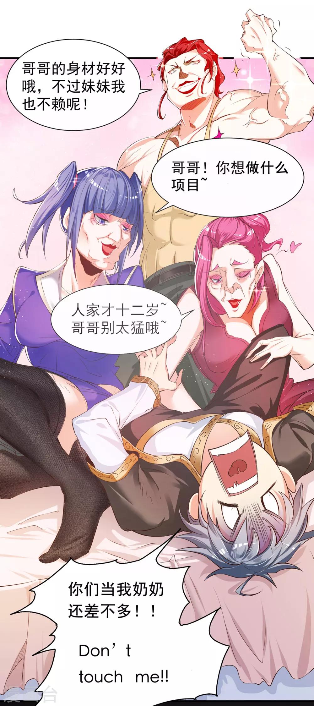 预告 论海王的实战经验12