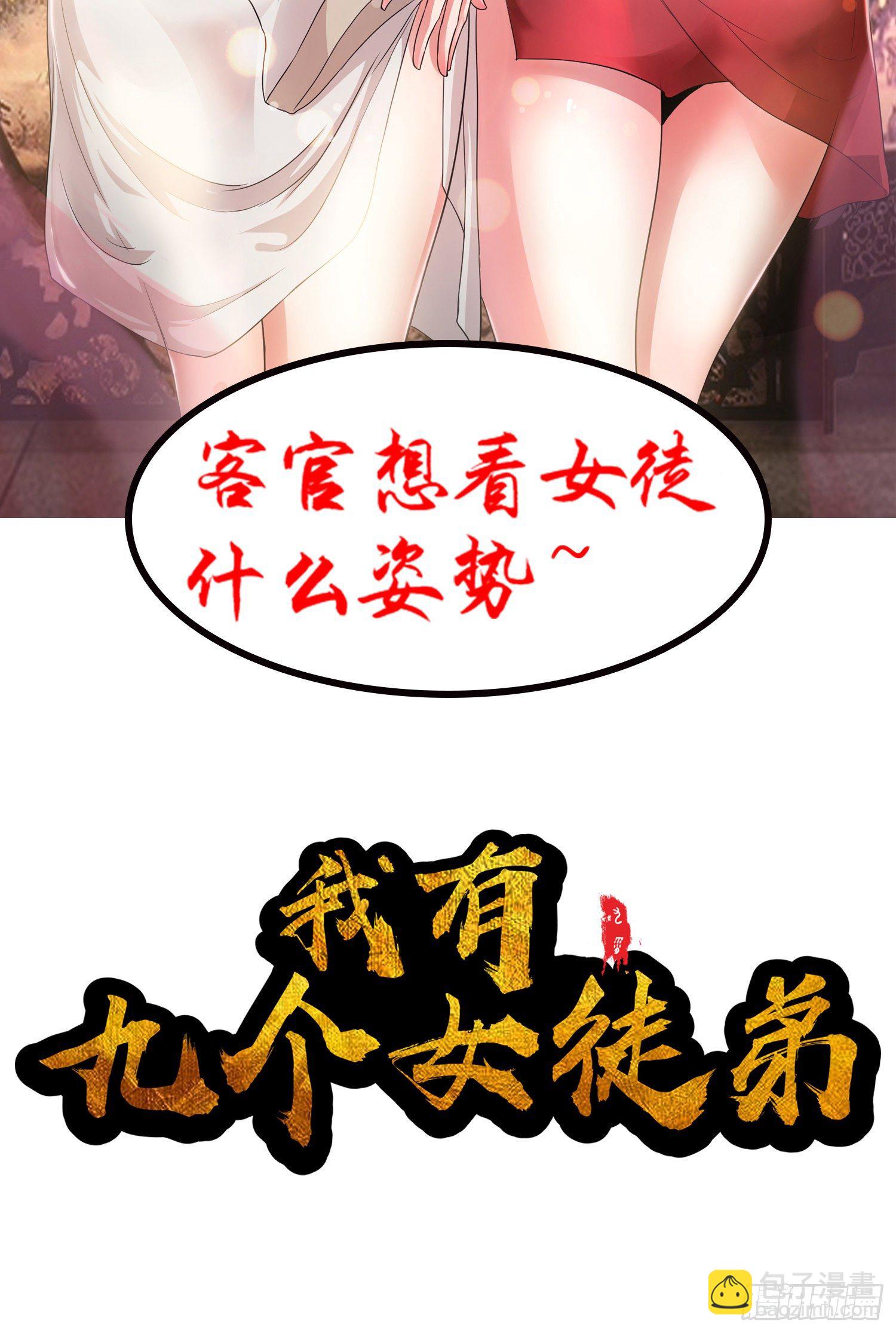 第3话 你敢动我老婆？60