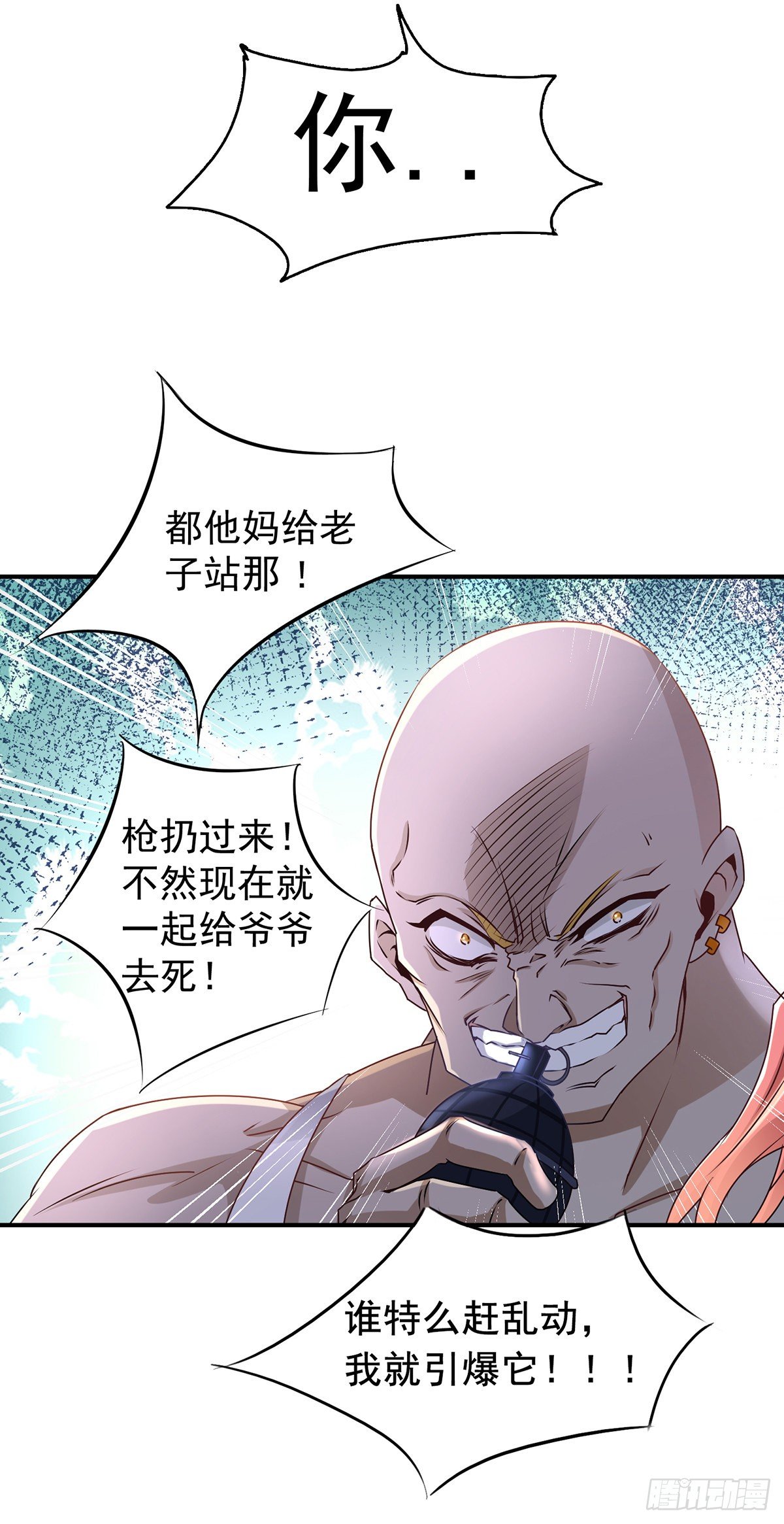 第1话 妹子都是我的！43
