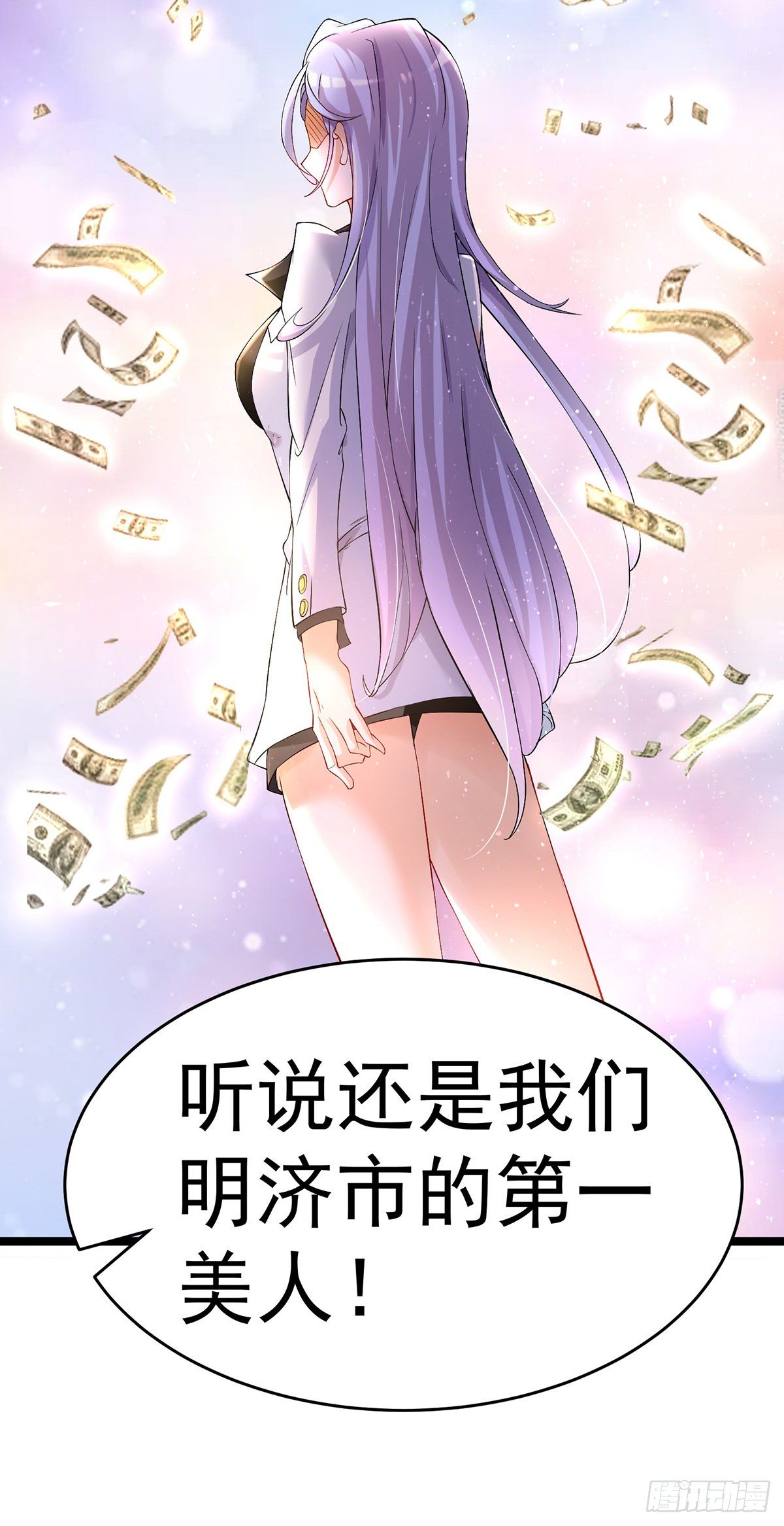 第2话 老婆这是我送你的见面礼37