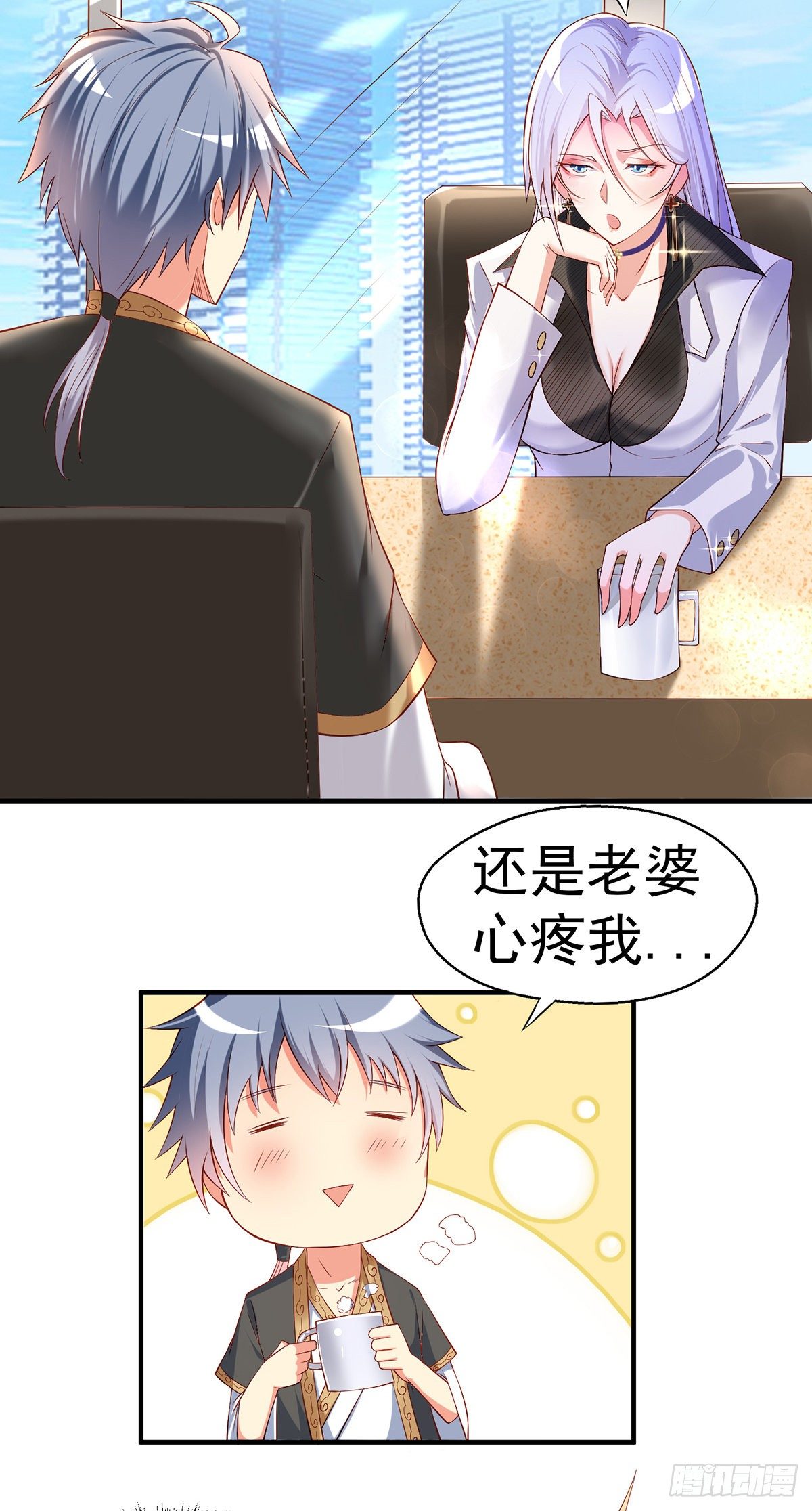 第3话 你敢动我老婆？6