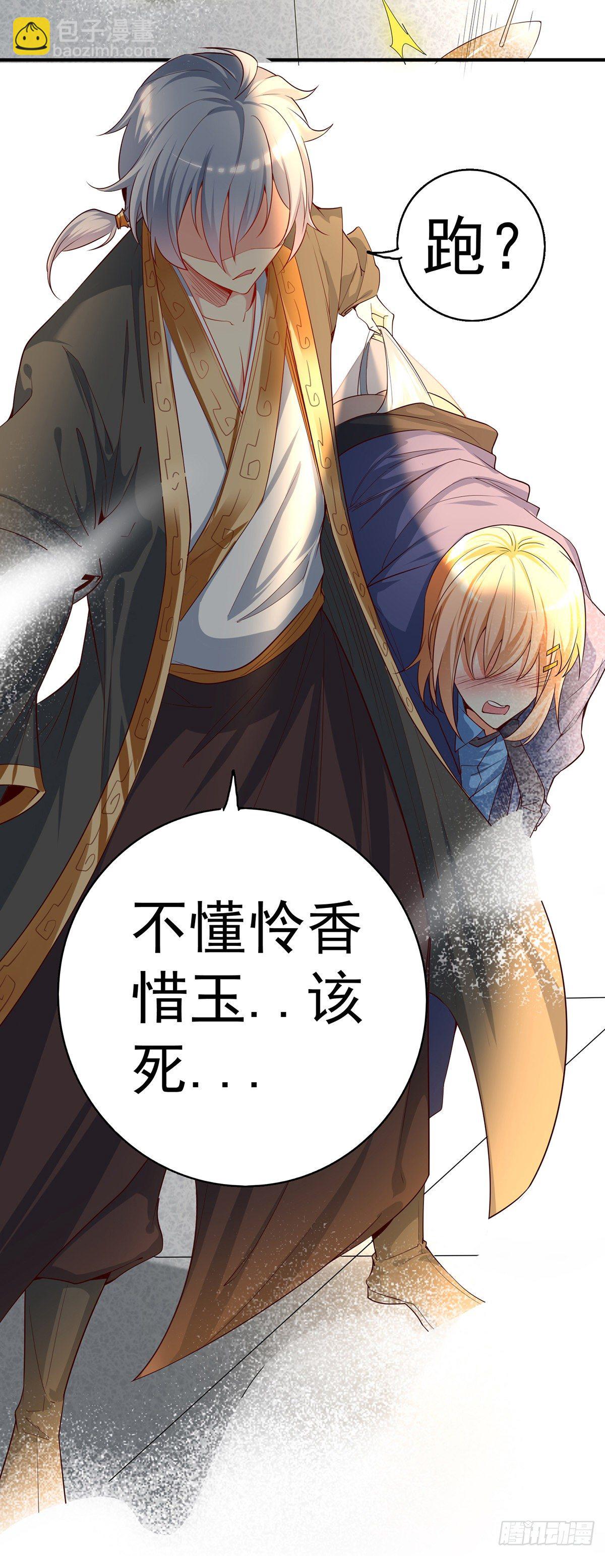 第2话 老婆这是我送你的见面礼12