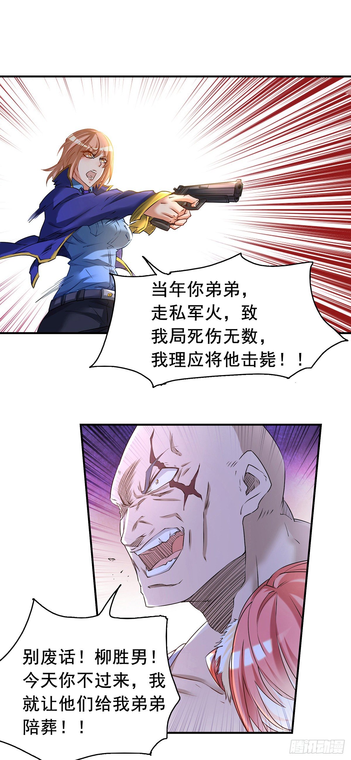 第1话 妹子都是我的！48