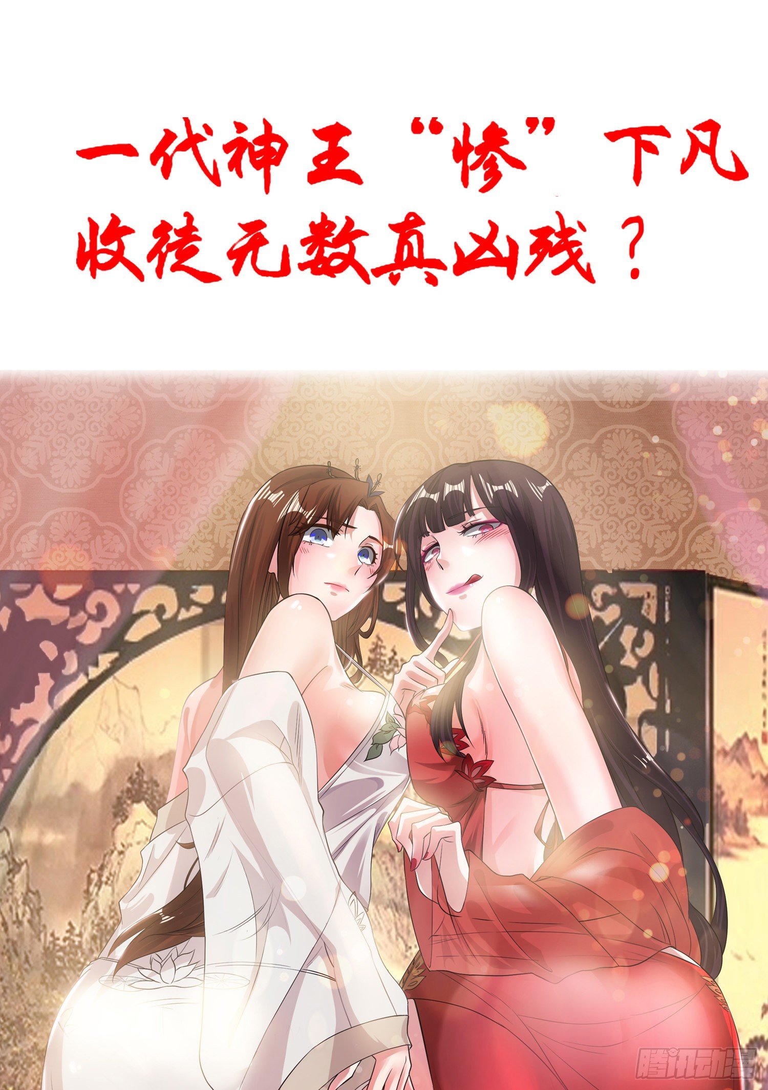 第3话 你敢动我老婆？59