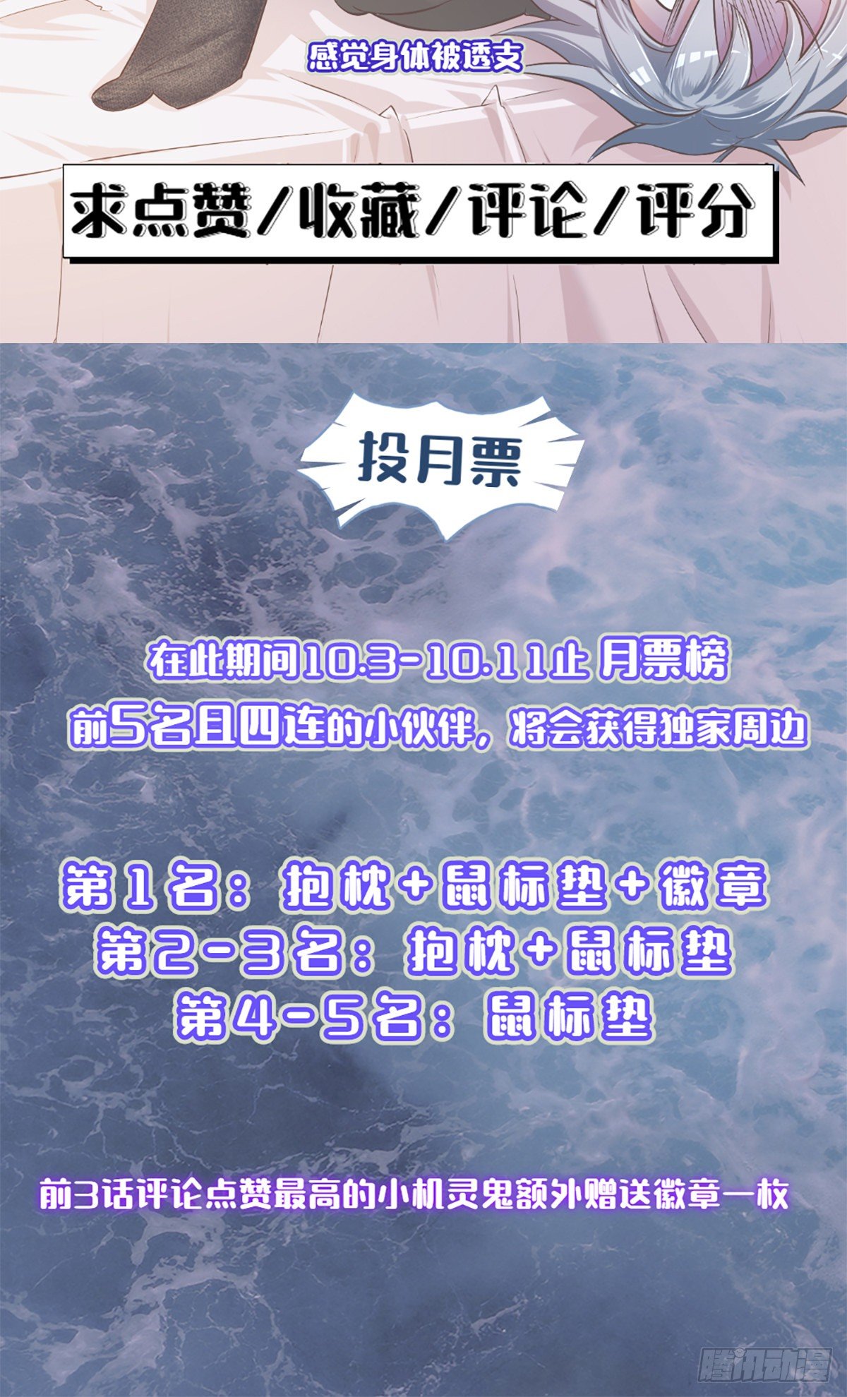 第1话 妹子都是我的！62