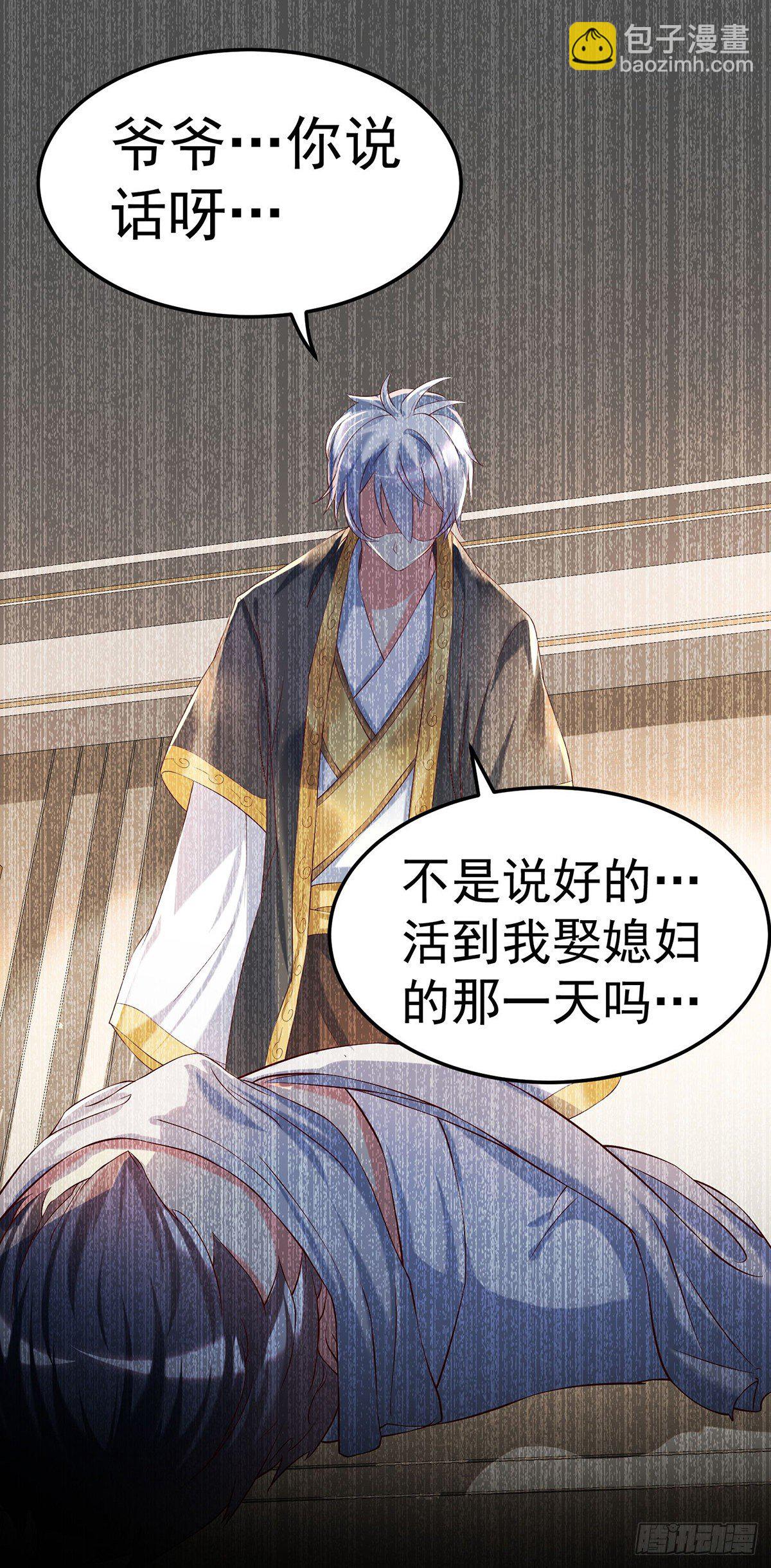 第3话 你敢动我老婆？27