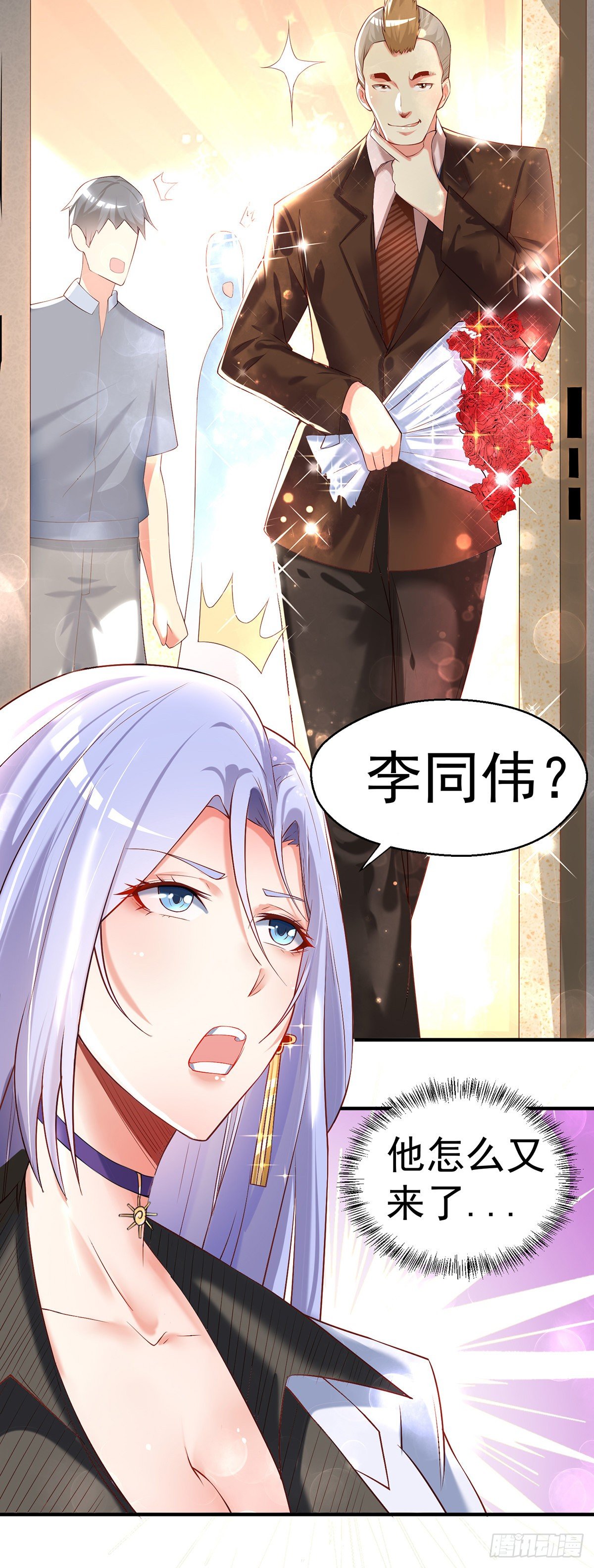第3话 你敢动我老婆？10