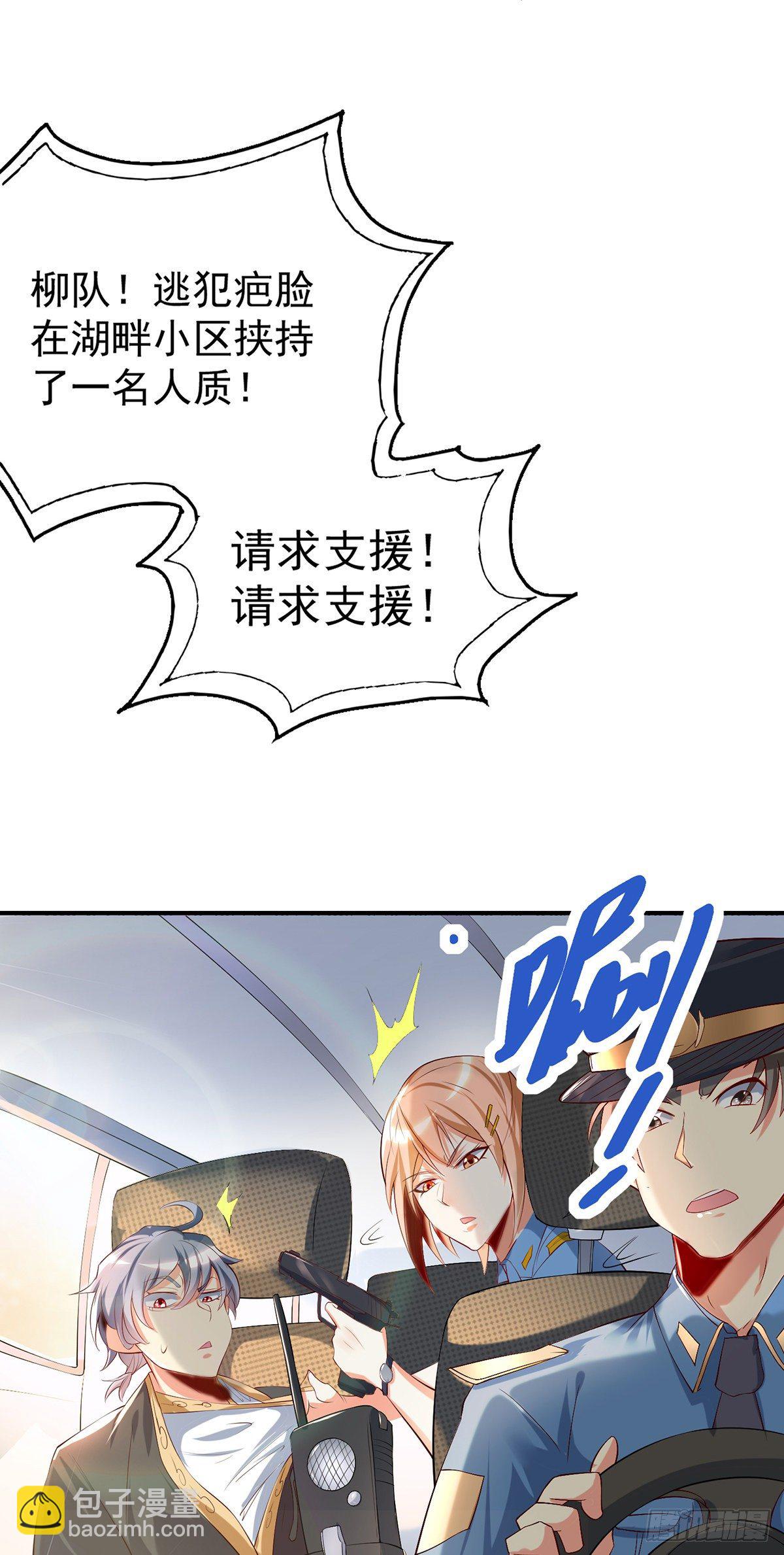 第1话 妹子都是我的！35