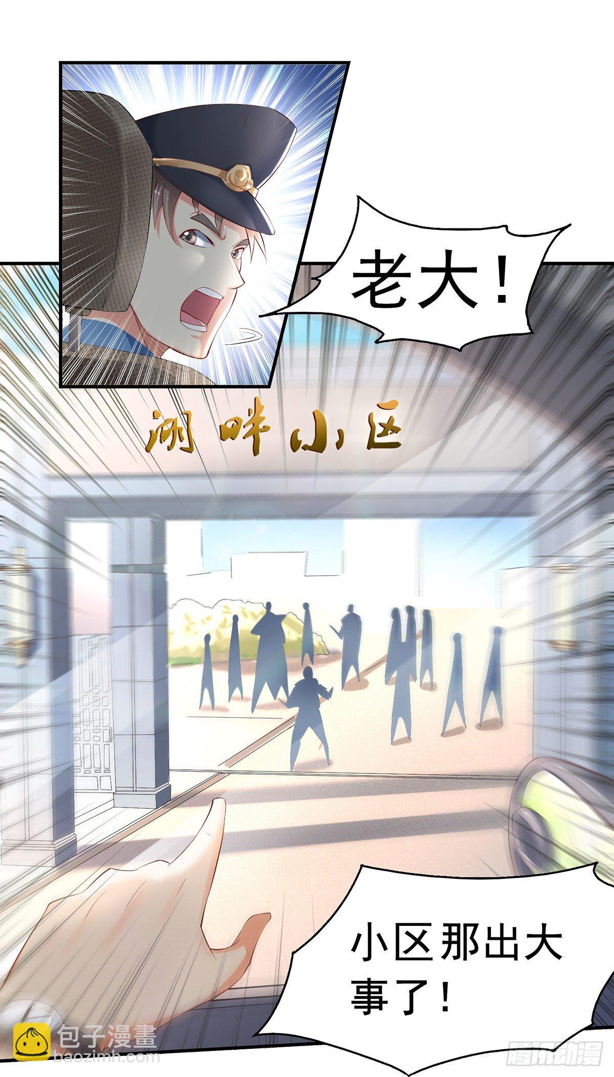 第1话 妹子都是我的！34