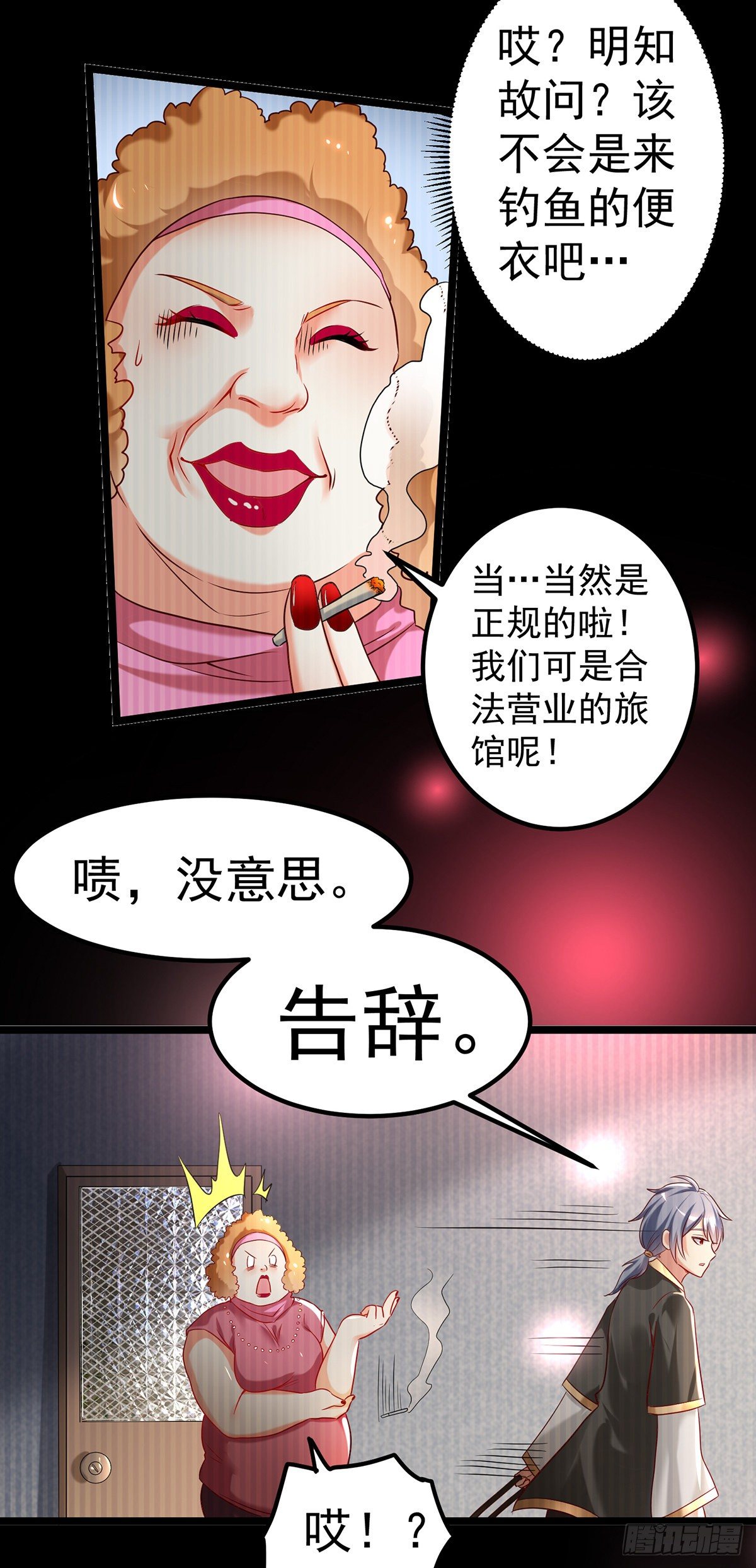 第1话 妹子都是我的！18