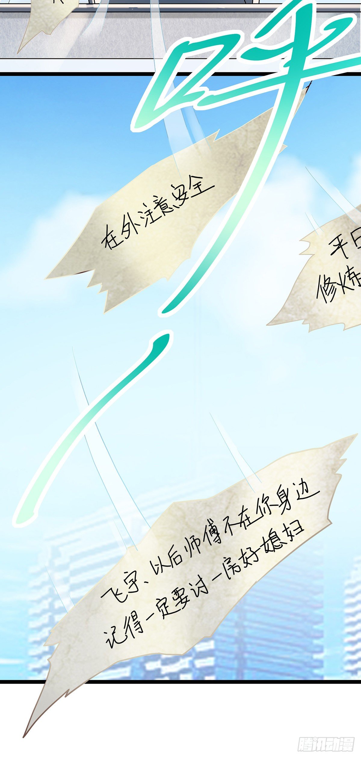 第3话 你敢动我老婆？24