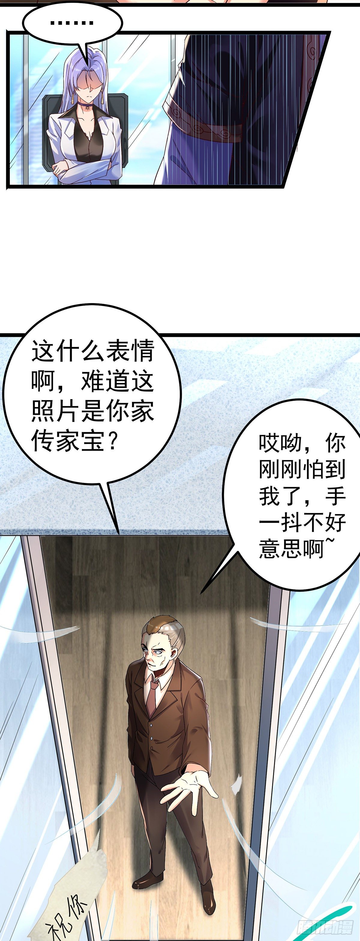 第3话 你敢动我老婆？23