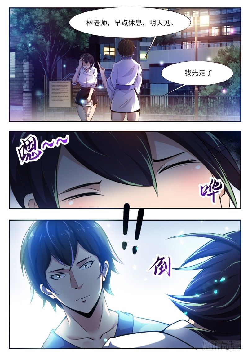 第3话 暂时的再见10