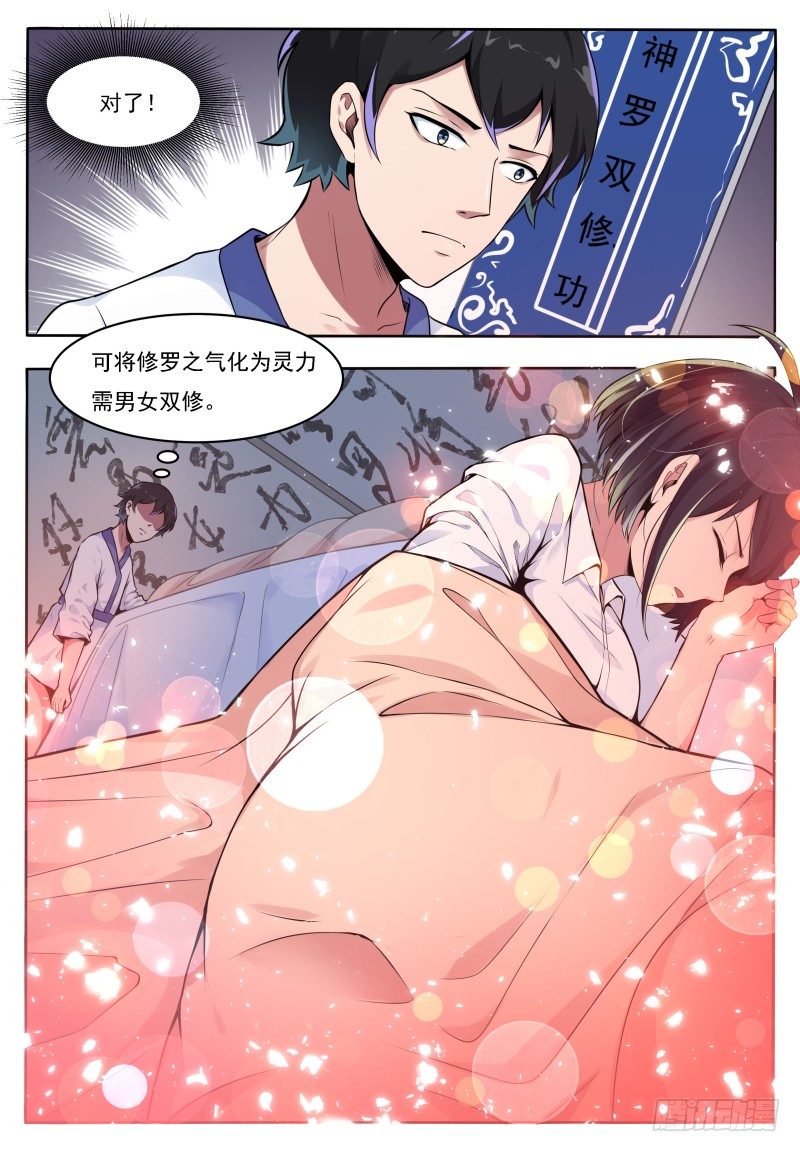 第3话 暂时的再见19