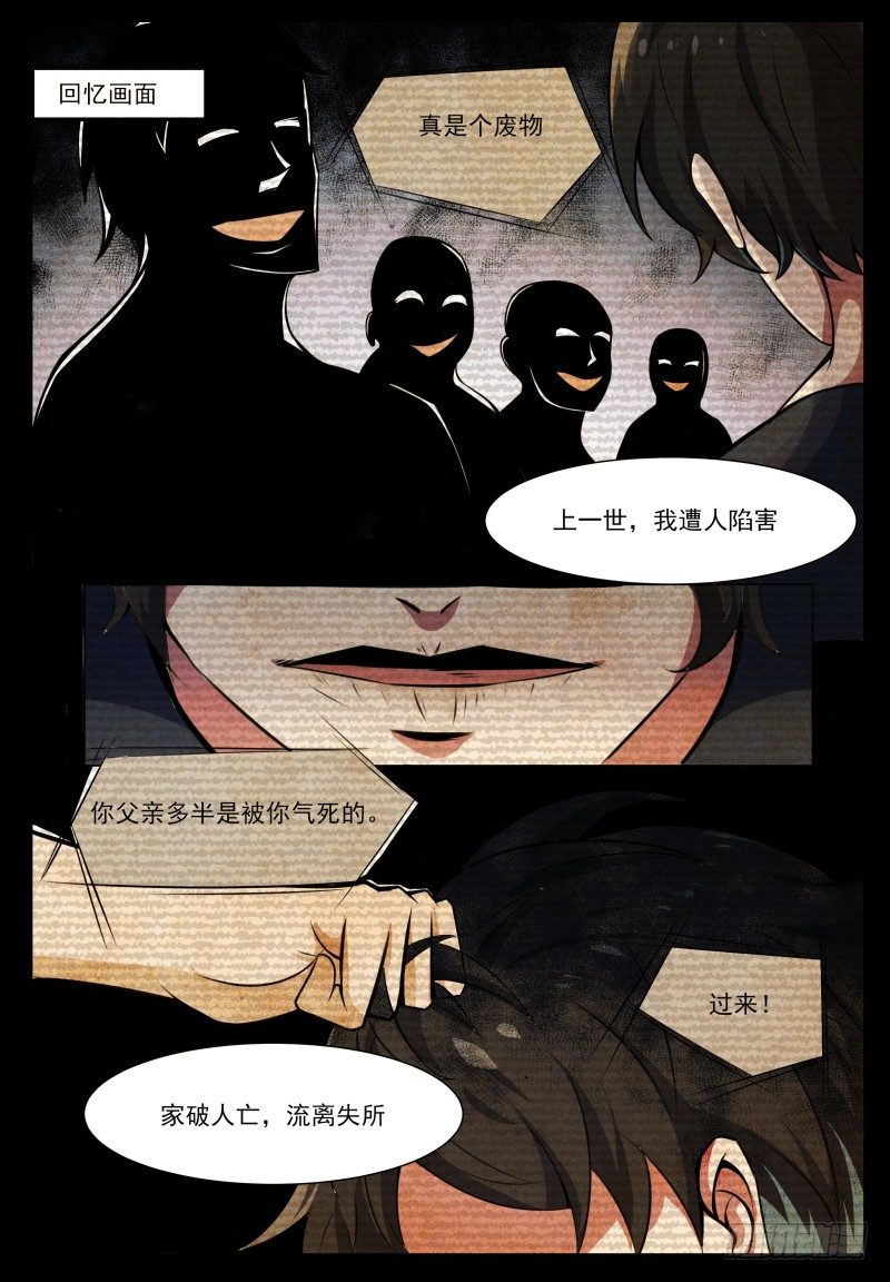第3话 暂时的再见1