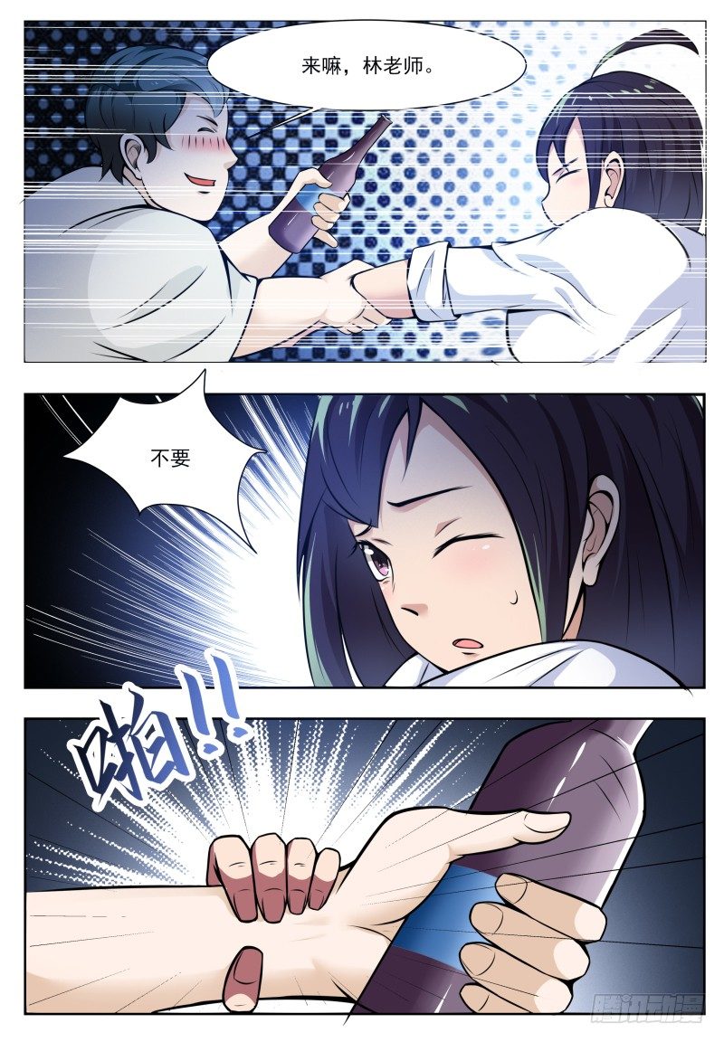 第3话 暂时的再见3