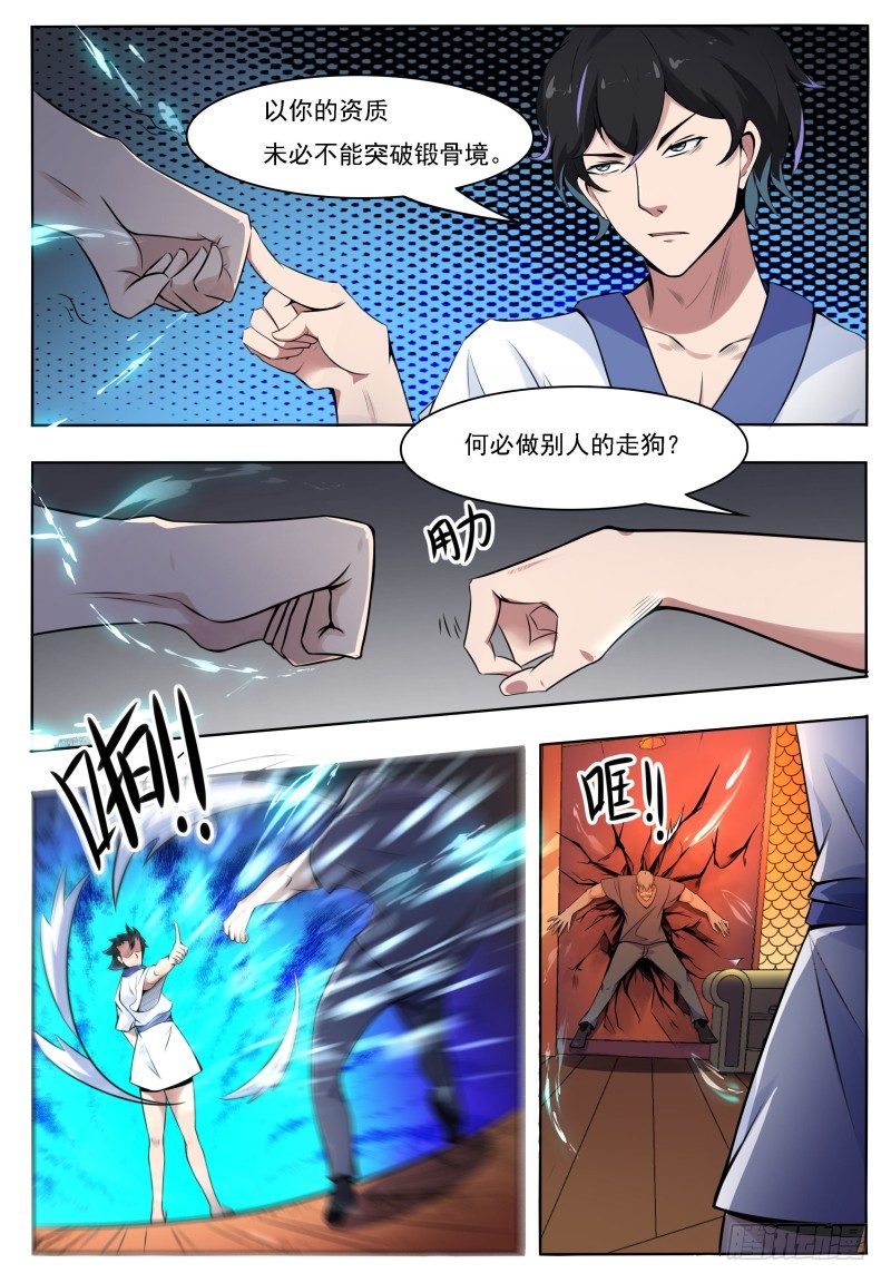 第2话 重生归来初见12