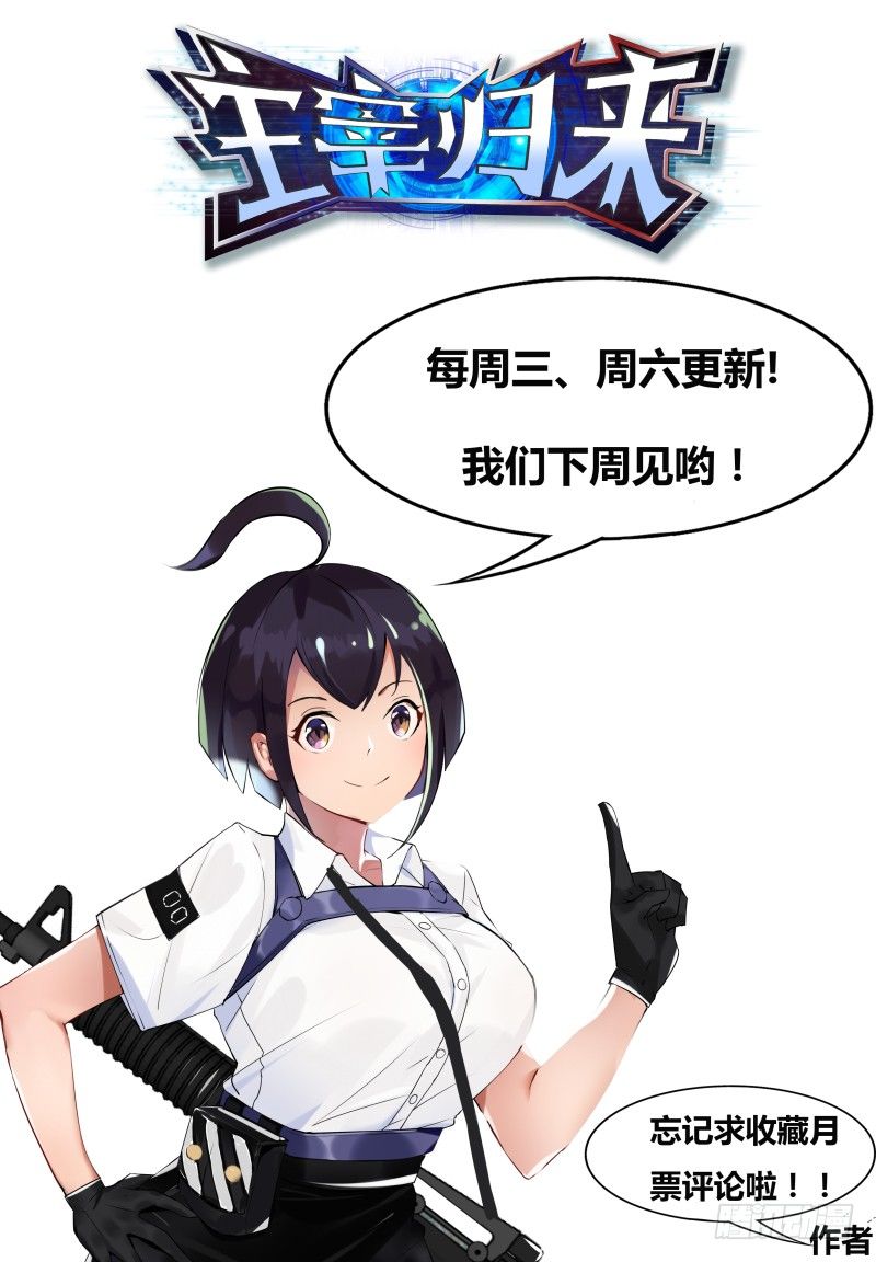 第2话 重生归来初见25