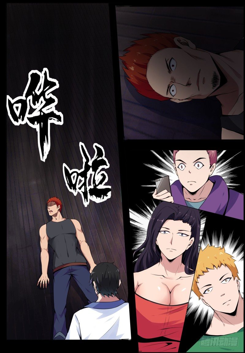 第1话 不负天道19