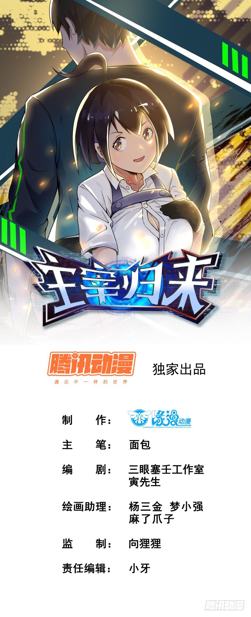 第3话 暂时的再见0