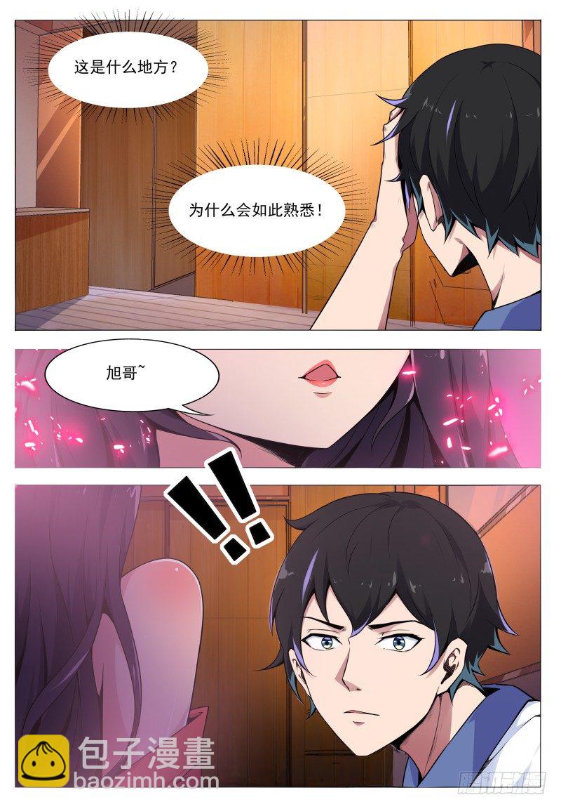 第1话 不负天道7