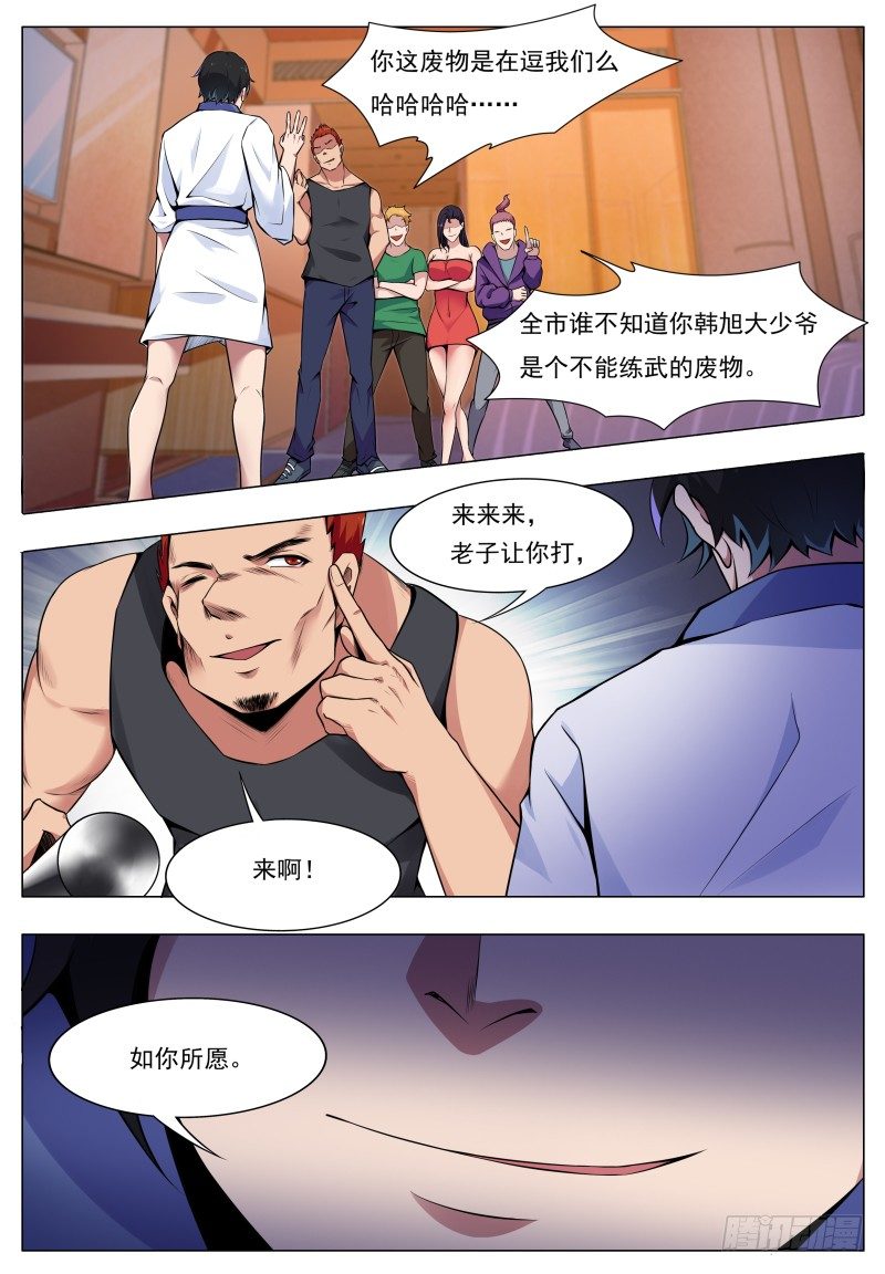 第1话 不负天道17