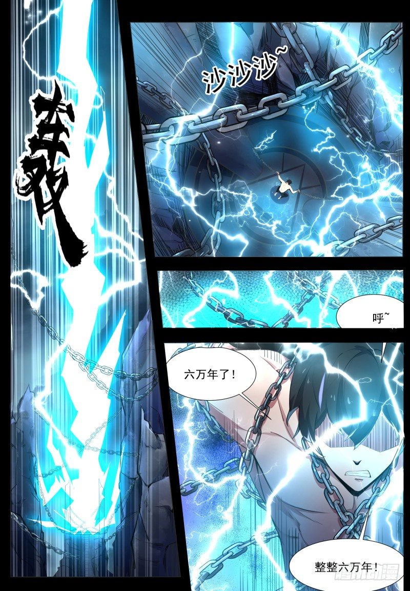 第1话 不负天道1