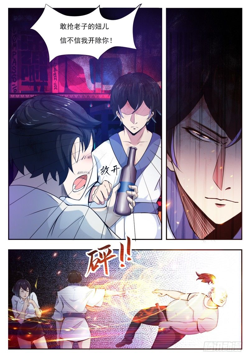 第3话 暂时的再见5