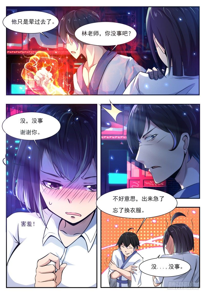 第3话 暂时的再见7
