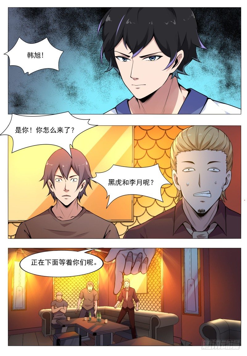 第2话 重生归来初见5