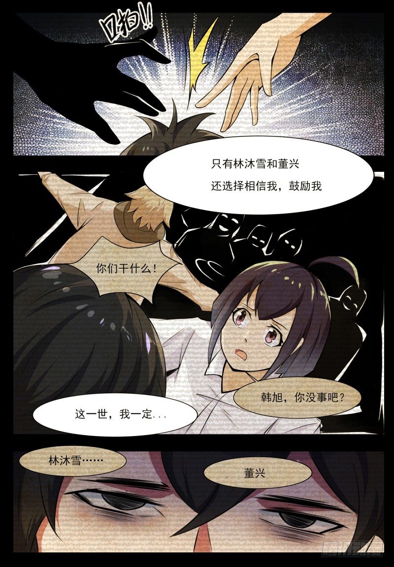 第3话 暂时的再见2