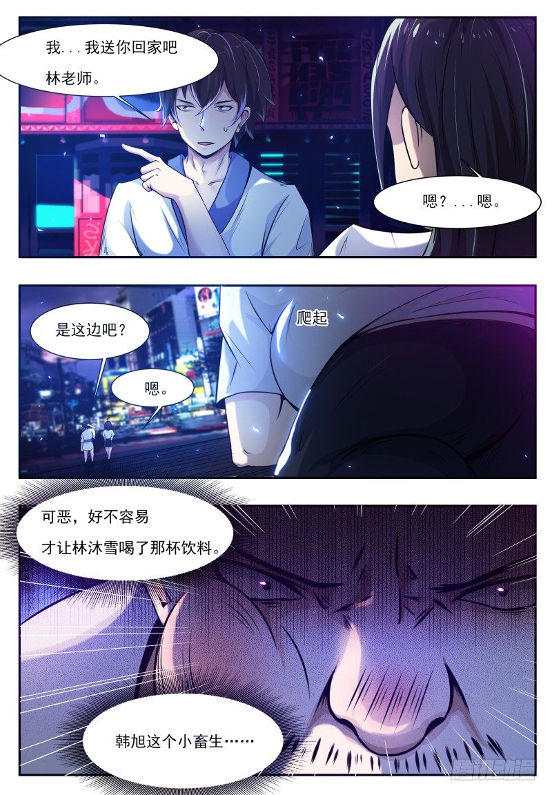 第3话 暂时的再见8