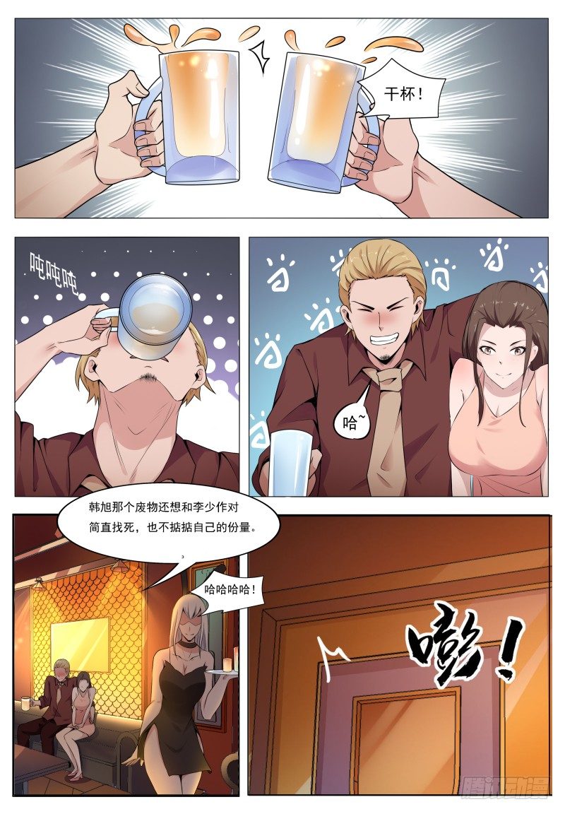 第2话 重生归来初见2