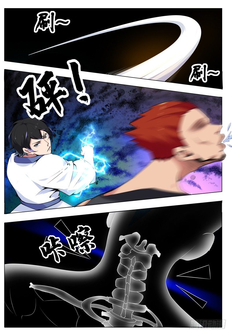 第1话 不负天道18