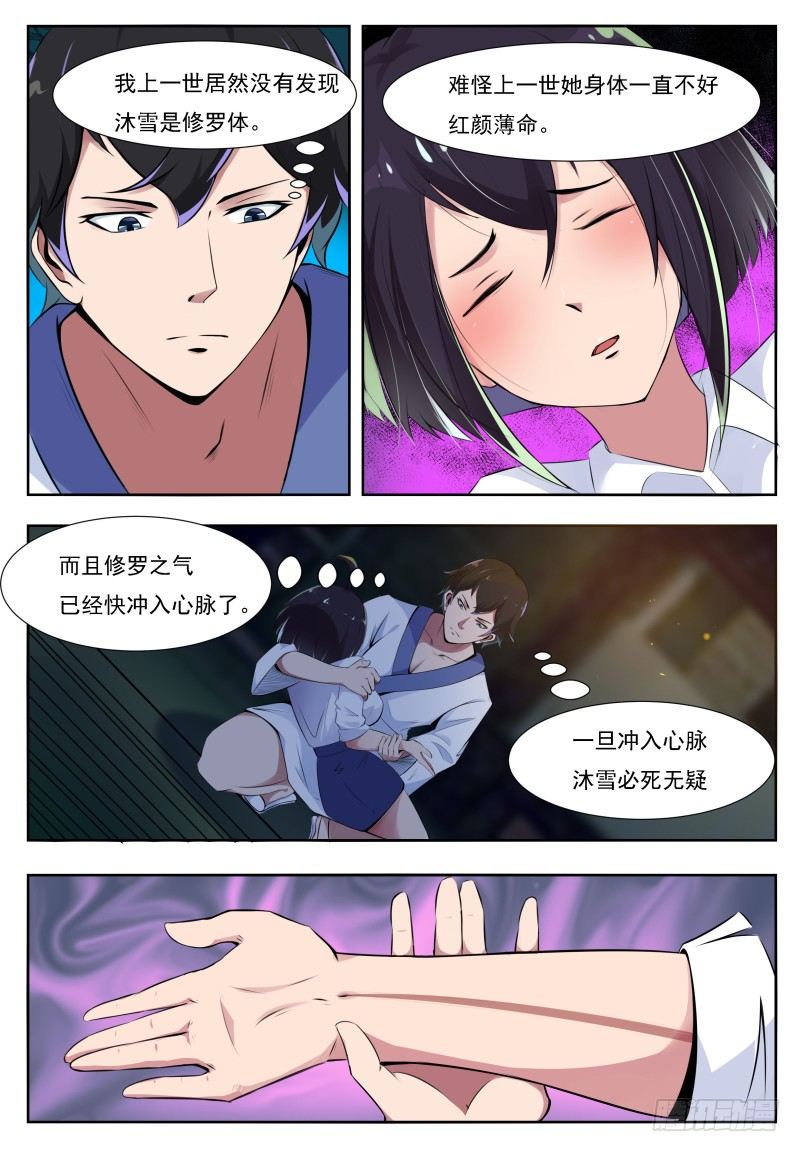第3话 暂时的再见14