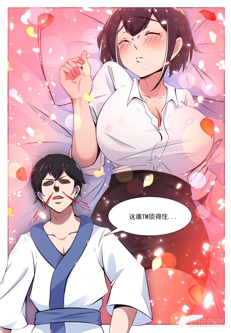 第3话 暂时的再见17