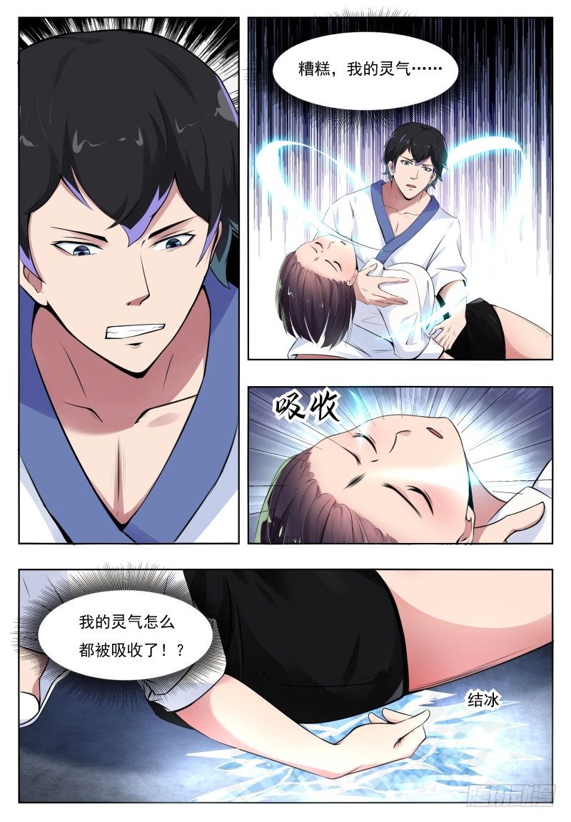 第3话 暂时的再见12