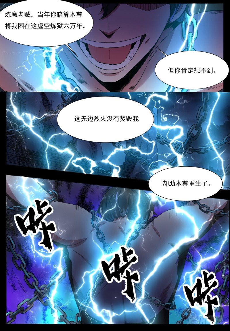 第1话 不负天道2