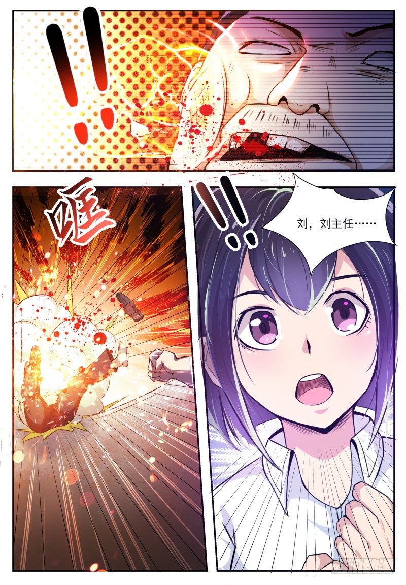 第3话 暂时的再见6