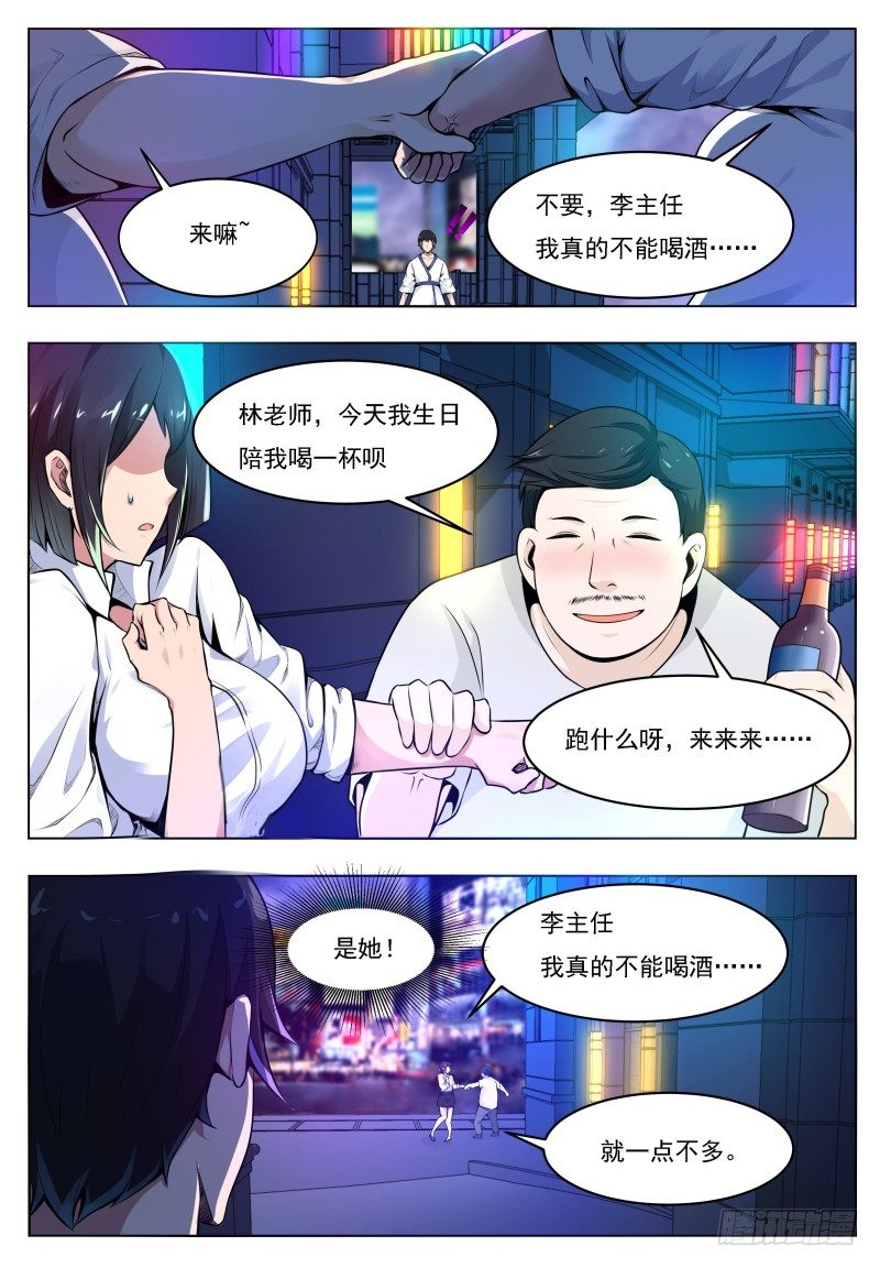 第2话 重生归来初见23