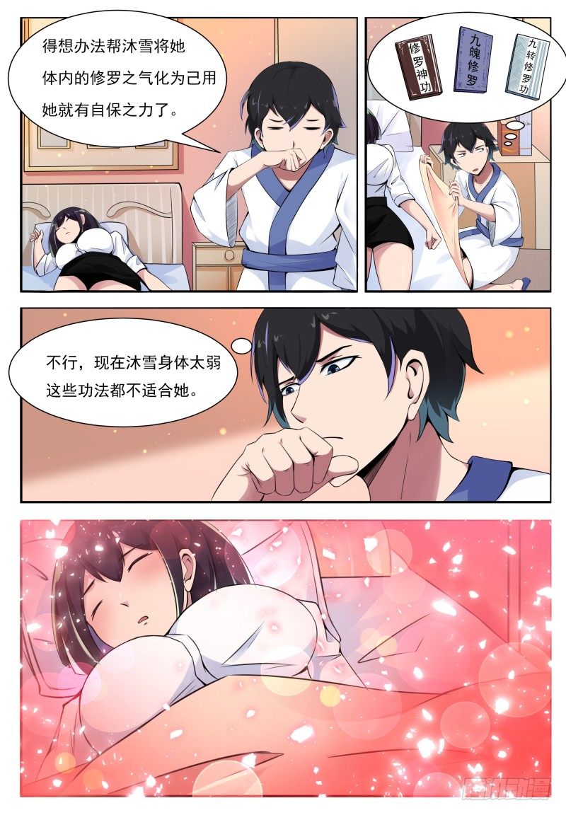 第3话 暂时的再见18