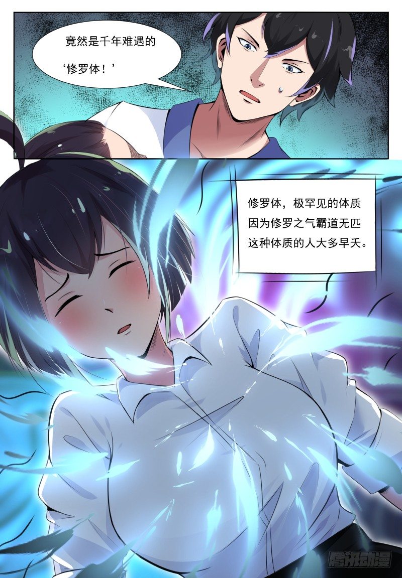 第3话 暂时的再见13