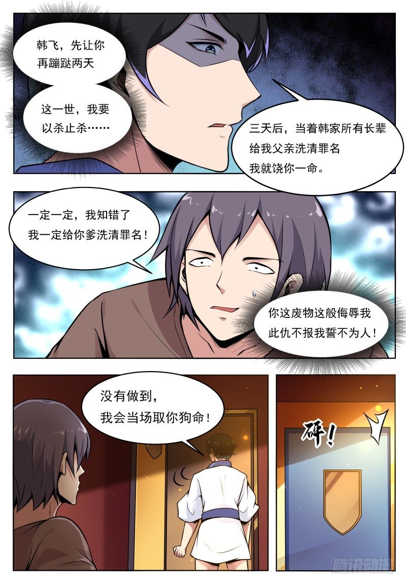 第2话 重生归来初见20