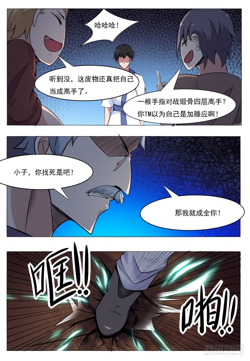第2话 重生归来初见10