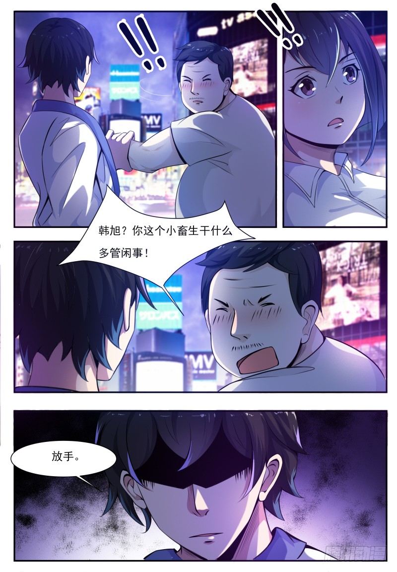 第3话 暂时的再见4