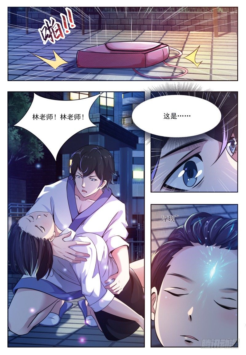 第3话 暂时的再见11